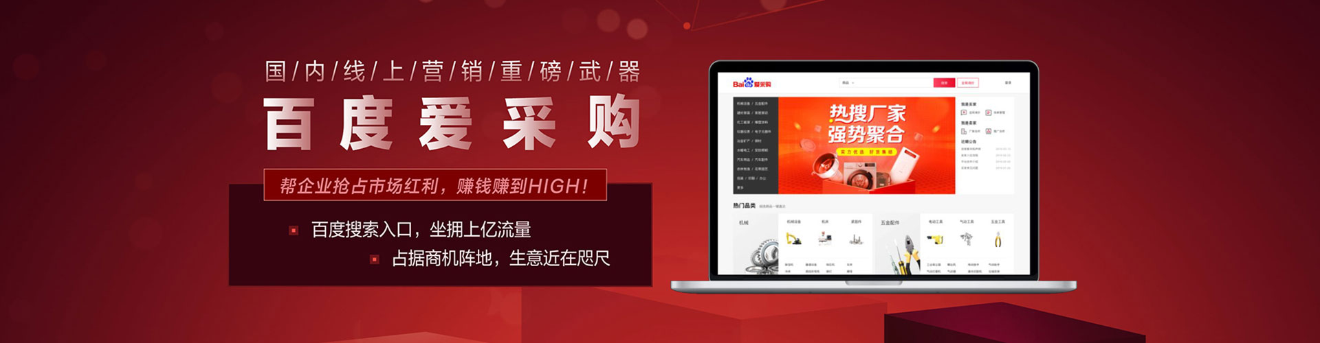 精河百度开户返点
