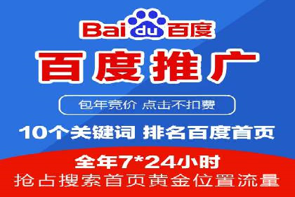 案例分享：百度推广优化，助力企业品牌建设